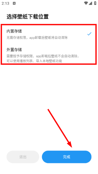 星空壁纸引擎最新版