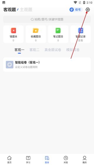 瑞达法考
