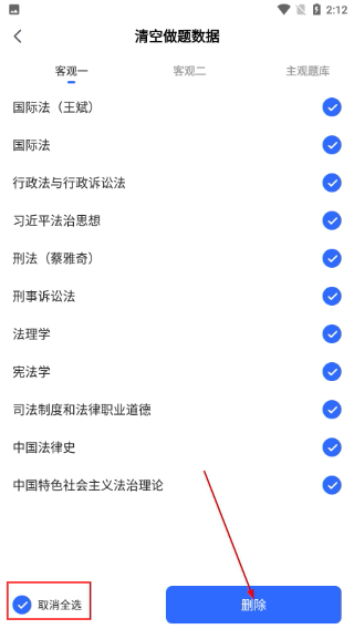 瑞达法考