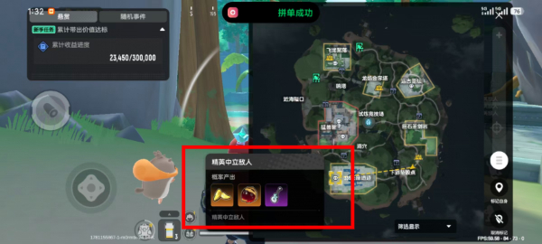 香肠派对普通版