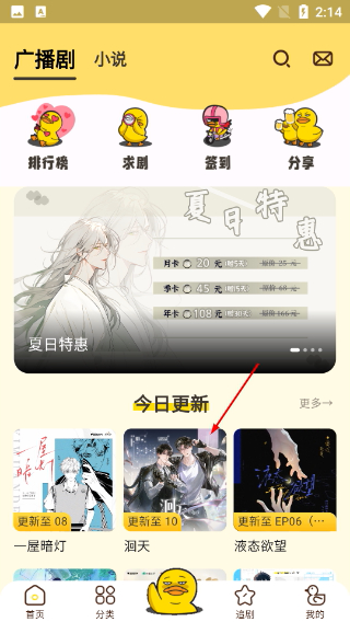 冲鸭FM