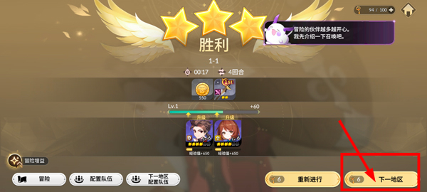 七骑士ReBIRTH