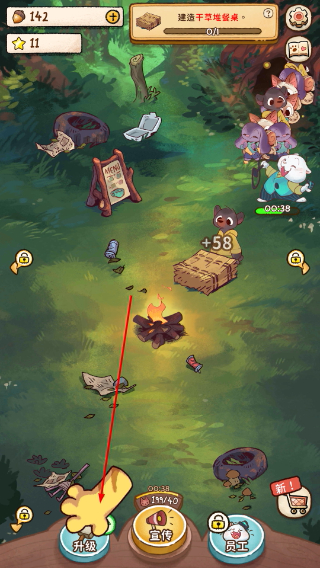 营火猫咖啡馆最新版