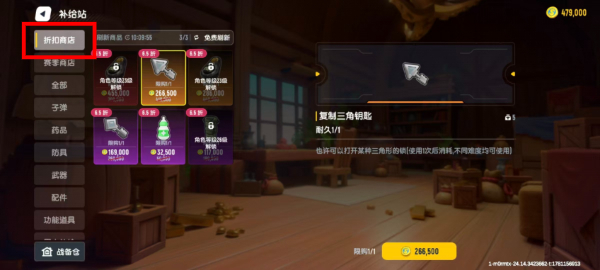 香肠派对免装版