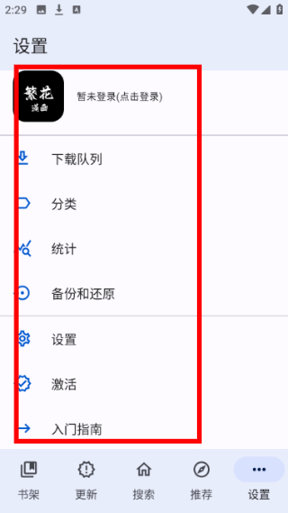 繁华漫画最新版本