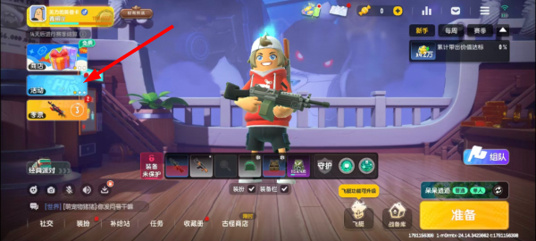 香肠派对国际版