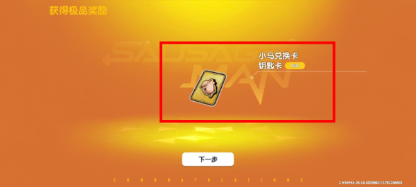 香肠派对国际版