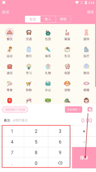 女生日历