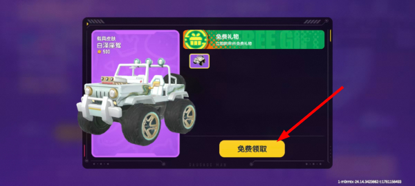 香肠派对先行服