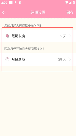 女生日历正版