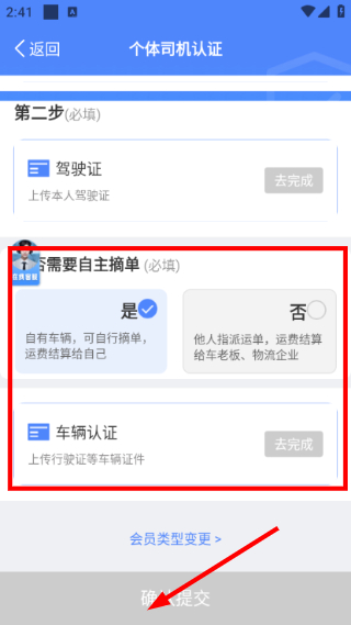 中储智运