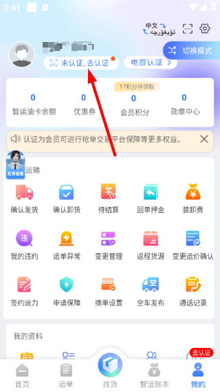 中储智运