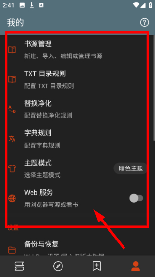 无邪小说