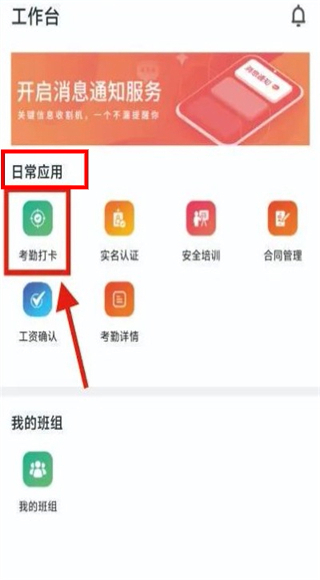 藏建通工人版