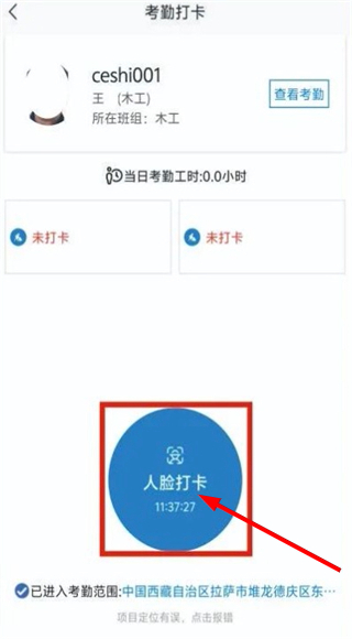 藏建通工人版