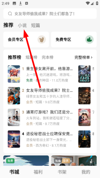 红烛故事
