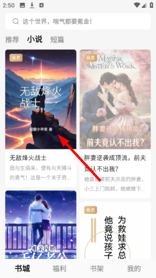 红烛故事