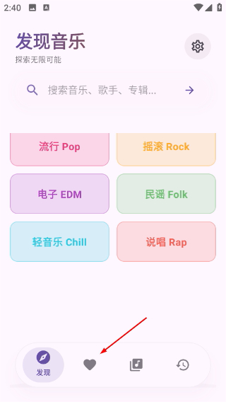 艾莫音乐最新版