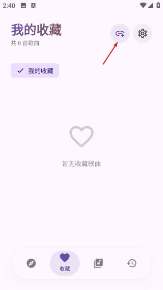 艾莫音乐最新版