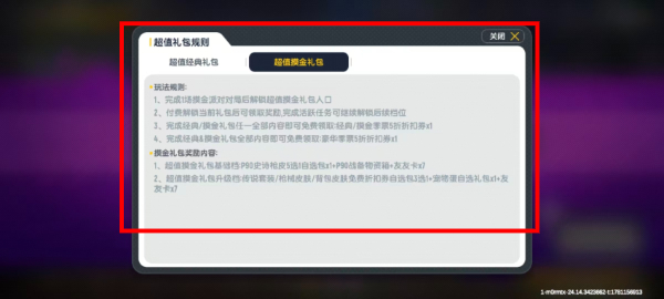 香肠派对圣诞节版