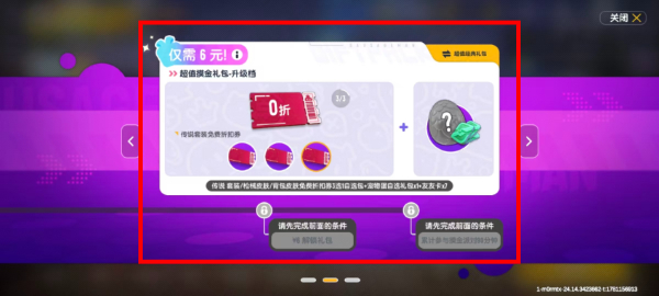 香肠派对圣诞节版