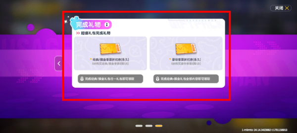 香肠派对圣诞节版