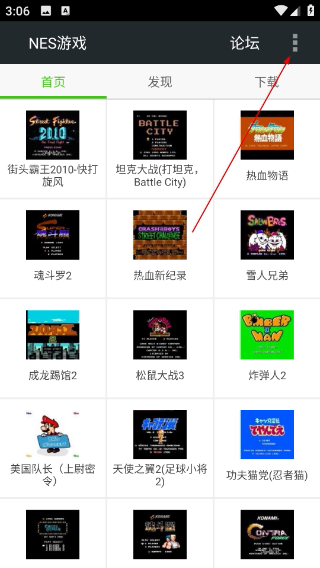 fcnes模拟器