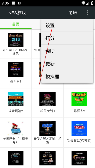 fcnes模拟器