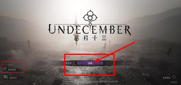 恶月十三游戏手机端(UNDECEMBER)