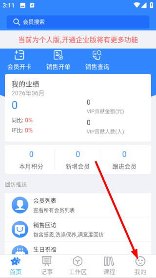 快乐企鹅安卓版