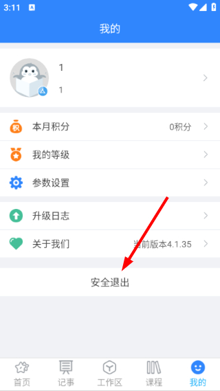 快乐企鹅安卓版