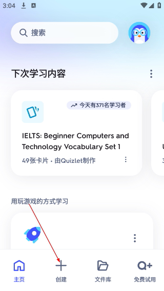 Quizlet