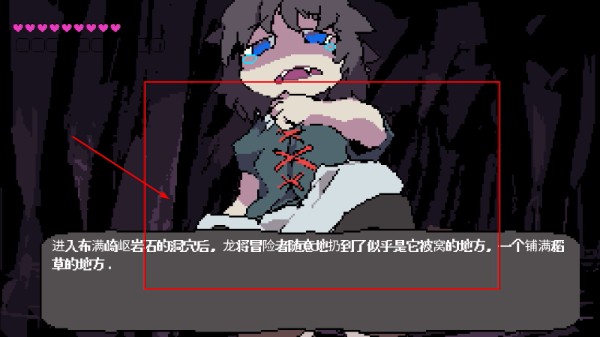 堕龙窟