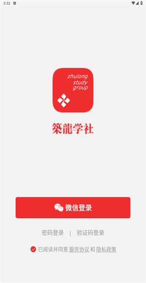 筑龙学社