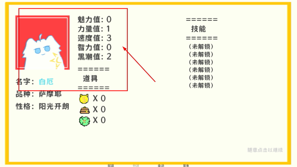 厄敌甜宠日记