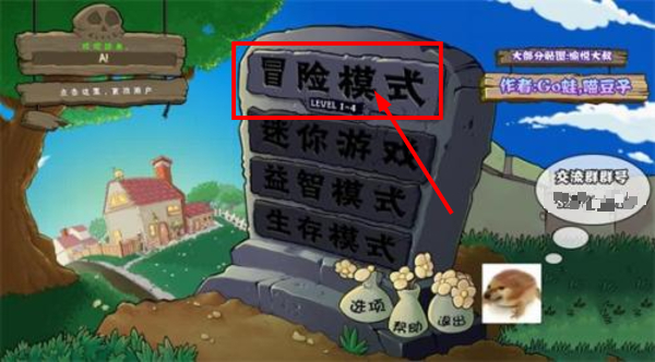 植物大战僵尸online手机版