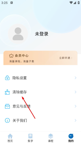 田字格字帖