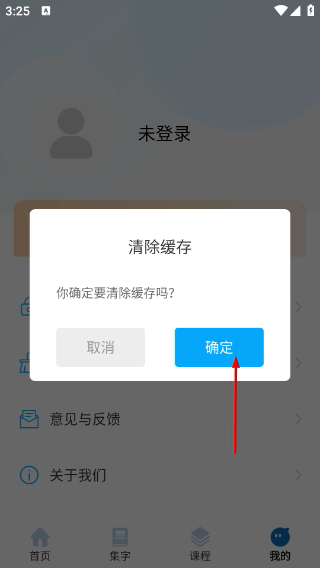 田字格字帖