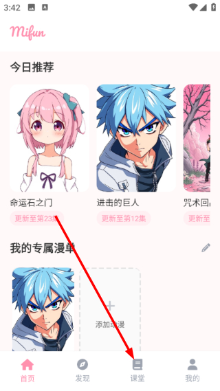 MiFun动漫