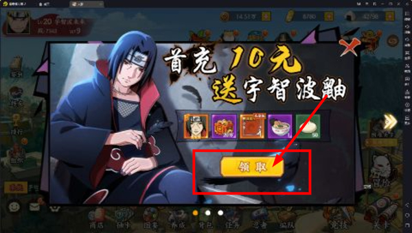 王者对决无限连抽版