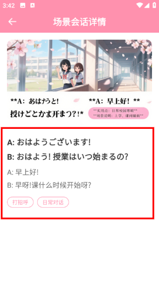 MiFun动漫