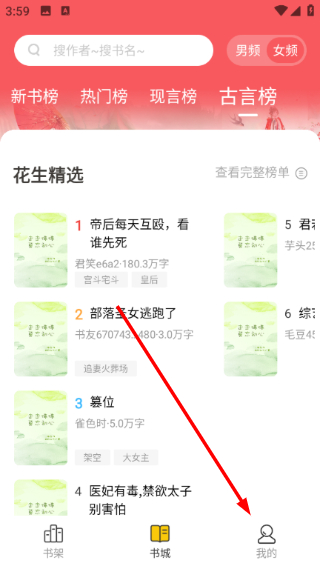 花生小说