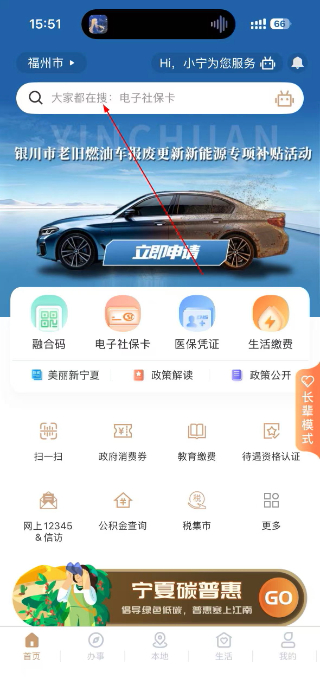 我的宁夏正版