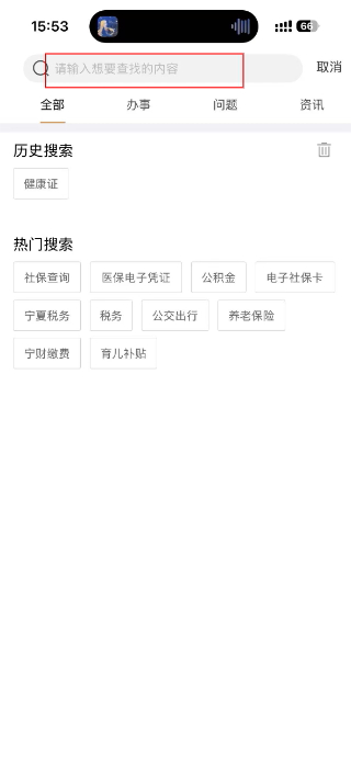 我的宁夏正版