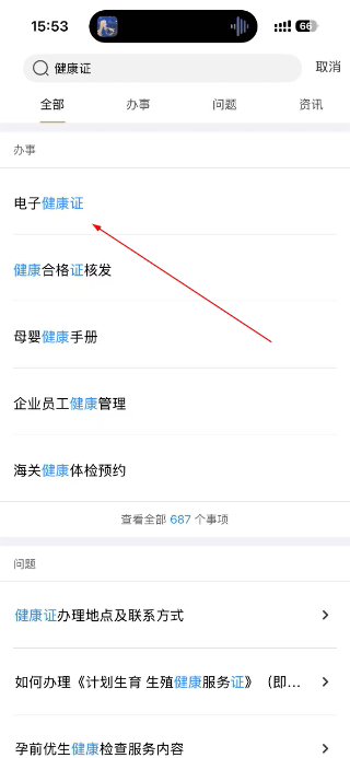 我的宁夏正版