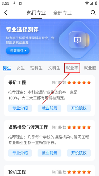 报考大学