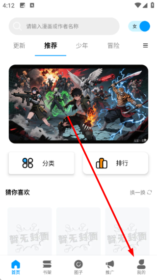 漫拾光最新版
