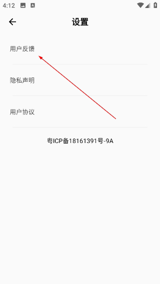 电池维护大师安卓版