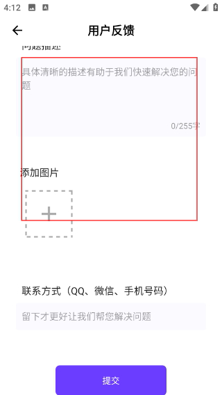 电池维护大师安卓版