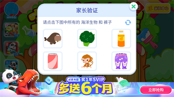 宝宝调色屋宝宝巴士